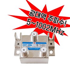 안테나분배기