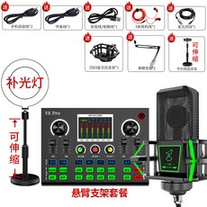 악기용스탠드 V8Pro스마트폰 컴퓨터 게임 전국민 K노래 생방송 사운드카드 설비 세트, C01-V8S블랙 천달림 계곡의 새 브랜드, T22-세트 13.0D사각형 보리+팔걸이 지지대+테이블