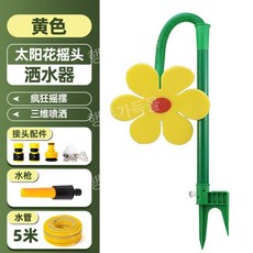 크레이지 플라워 분무기 스프링클러 해바라기 춤추는 급수 꽃 장치