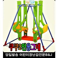 24개월그네