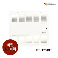 코퍼스트 피스토스 매립 전기컨벡터 화장실 욕실 동파방지 컨벡션 모음 (타이머형), PT-1250IT