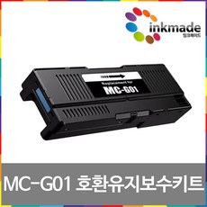 캐논 MC-G01 호환유지보수키트 GX7092 GX7090 GX6090 GX5090 GX5091 GX6092 GX7091 GX5092 GX6091, 1개 - 캐논마크