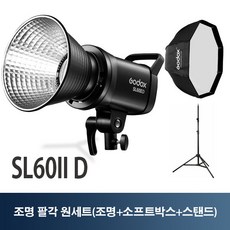 고독스 SL60II D 2세대 데이라이트 팔각원세트 SL60II D + SB-US OCTA 80 + 303, 단품