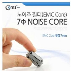294 득템마켓 / (C)노이즈 필터 (EMC Core) 내경 7mm /똑딱이 방식 4극헤드셋 aux생성기 자동차스피커 카팩, 단일 모델명/품번