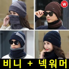 겨울 방한 등산 낚시 침낭 텐트 용품 비니 워머 모자 후드 극세사 넥워머 세트 조끼 귀도리 비니수 두건