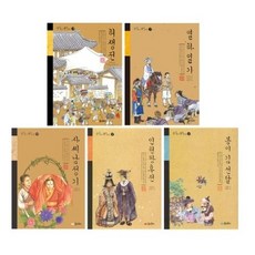 고전윤리교과서ebook
