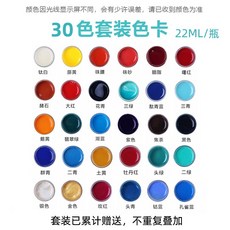 길상안채 동양화 안채 대용량 병입 미네랄 국화 물감 선지 중국화 수묵화 공필화 전문 암채 용품 풀세트 12/18/30색 군청 티타늄 백등황 세트 회화 전용, 03 초심✔풀세트30색✔（무증정）, 대용량 병입판（안전하다/실용적/안심/대형 동일