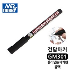 건담마커 GM301 흘러넣는 블랙 검정 군제 Mr.하비