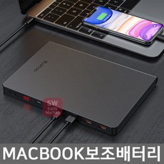 맥북보조배터리