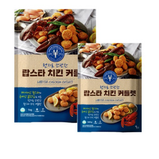 랍스타순살
