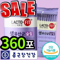 락토핏솔루션중성지방