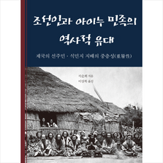아이누민족책