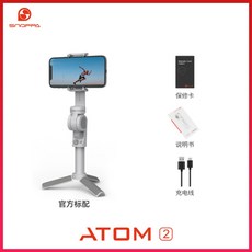 atom2짐벌