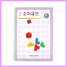 쌓기나무큰