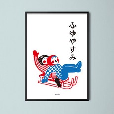 눈썰매특대