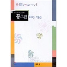 백은하꽃그림작가