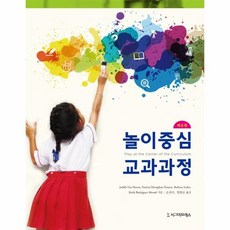 놀이중심보육교육과정에기초한아동미술유휘정