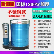 세차장 탈수기 탈수통 업소용 빨래 건조 자동차 매트, 1.8kW