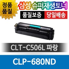 clp-680nd