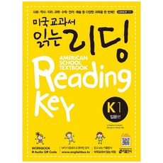 화상영어미국교과서