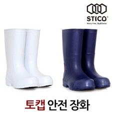 토캡장화