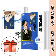 천재교육문학자습서