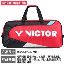 VICTOR 빅토리 배드민턴 라켓 가방 대용량 싱글 숄더백 6 팩 스포츠 직사각형 사각 가방 남녀 VICTOR, BR8609 스포츠카 빨강 및 검정 75 * 20 * 33cm