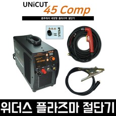 유니컷45