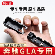 벤츠와이퍼덮개