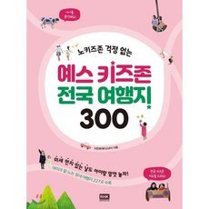 노키즈존
