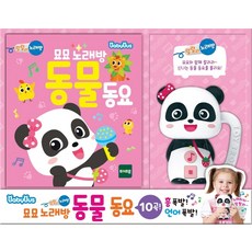 베이비버스탈것동요오프라인