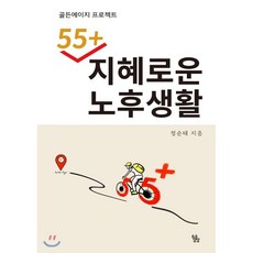 지혜로운생활연구소
