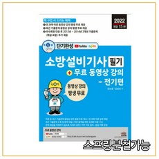 일진사설비보전기사