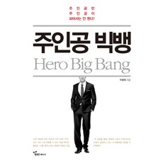 에너지빅뱅