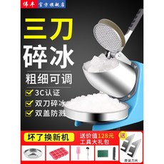 눈꽃팥빙수기계