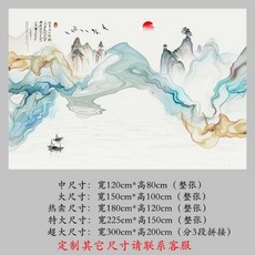 멍석 입체 벽부착 벽화 벽지 스티커식 산수화 거실 쇼파 TV배경벽 그림스티커 인테리어 테두리있는, C07-넓이 200cmX높이 100cm, T23-23추상적 정서