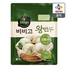 비비고왕만두