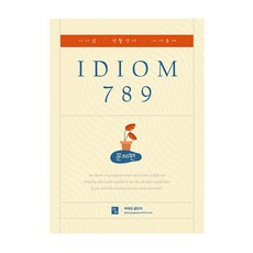 심우철이디엄789