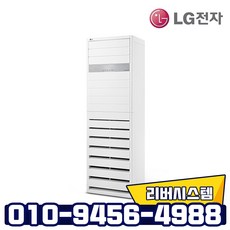 엘지업소용냉난방기