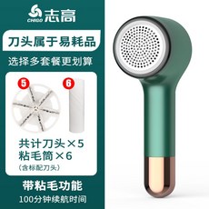 옷 흡수기 제모기 제거 털의류 정리기 가정용 휴대용 여행 출장 대학생 XT20201008100Z, 그린 (충전 용) + 4 개의 보조 용 칼 머리 + 6