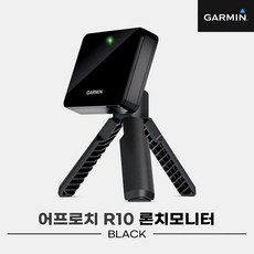가민코리아 2023 가민 어프로치 R10(APPROACH R10) 론치모니터 블랙