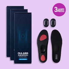 70만세트판매 족저근막염 기능성인솔 깔창 아치탭 평발 교정 쿠션 기능성깔창 군인깔창 오솔라이트 골프 등산 운동 체형교정 성장혈 자극 발 성장혈자리 발스트레칭 지압깔창, 3세트