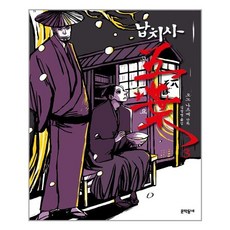 납치사고요