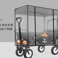 캐리어레인커버