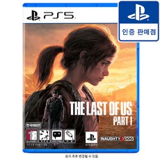 Sonyplaystation PS5 더 라스트 오브 어스 파트 1 ECAS-00041