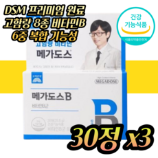 고려은단 정품 수용성 비타민B 복합체 B1 B2 B3 B5 B6 B7 B12 영양제, 30정, 1개