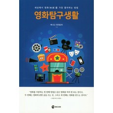 영화방법