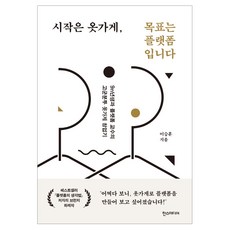 시작은옷가게