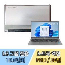 추천3노트북액정수리