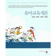 이동건유아교육개론